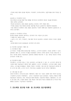 프로젝트 접근법00-10