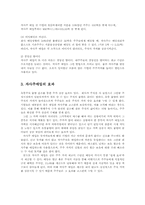 자사주매입이란 무엇인가?-3