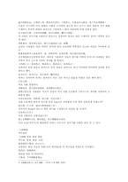 의방고 황련아교탕 도화탕 백두옹탕 사역산 적석지우여량탕 선복대자석탕 갈근황금황련탕-2