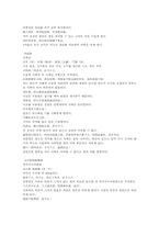 의방고 황련아교탕 도화탕 백두옹탕 사역산 적석지우여량탕 선복대자석탕 갈근황금황련탕-3