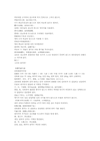 의방고 황련아교탕 도화탕 백두옹탕 사역산 적석지우여량탕 선복대자석탕 갈근황금황련탕-4