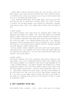 유아 아동문학의 교육적 효용과 나아갈 길00-2