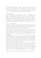 유아 아동문학의 교육적 효용과 나아갈 길00-3