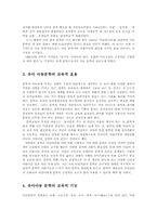 유아 아동문학의 교육적 효용과 나아갈 길00-4