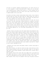 유아 아동문학의 교육적 효용과 나아갈 길00-5