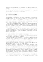 유아 아동문학의 교육적 효용과 나아갈 길00-6