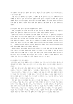 유아 아동문학의 교육적 효용과 나아갈 길00-7