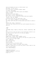 의방고 총울법 음독착예법 대지법 구소음법 접한법 박분 자기문 대강활탕-2