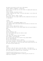 의방고 총울법 음독착예법 대지법 구소음법 접한법 박분 자기문 대강활탕-3
