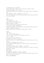 의방고 총울법 음독착예법 대지법 구소음법 접한법 박분 자기문 대강활탕-4