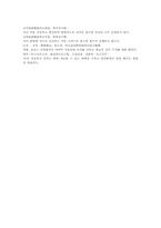 의방고 총울법 음독착예법 대지법 구소음법 접한법 박분 자기문 대강활탕-6