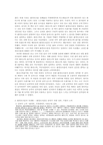 교수님! 환경호르몬이 뭔가요` - 식생활 환경호르몬의 피해와 대책.-2
