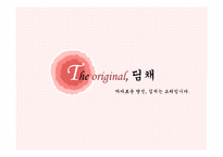 딤채 마케팅전략분석-1