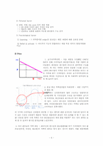 한스킨 비비크림 마케팅성공전략분석<담당자인터뷰자료포함>-8