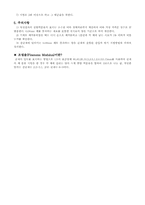 골재의 체가름 시험(KS F 2502)-2
