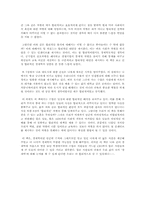 `경제학 콘서트 2’를 읽고 감상문-2