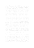 마키아벨리의 [군주론]-2