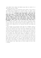 마키아벨리의 [군주론]-3