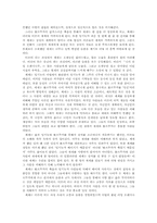 나의 라임 오렌지나무」를 읽고-2