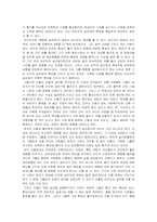 로버트 K. 레슬러 살인자들과의 인터뷰를 읽고 나서-3