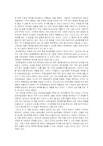 로버트 K. 레슬러 살인자들과의 인터뷰를 읽고 나서-4