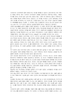 「삼대 上」을 읽고..-2