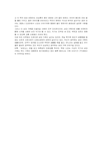 「삼대 上」을 읽고..-3