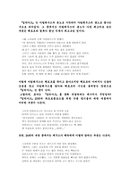 일리아드 감상문-2