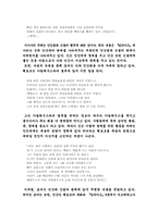 일리아드 감상문-3