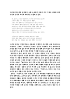 일리아드 감상문-4