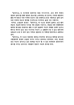 일리아드 감상문-5