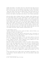 듀이의 감각운동교육00-2