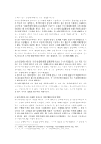 듀이의 감각운동교육00-3