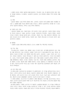 유아 수과학교육 피아제 비고스키00-2
