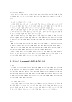 유아 수과학교육 피아제 비고스키00-3