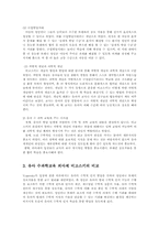 유아 수과학교육 피아제 비고스키00-4