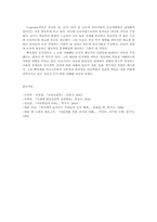 유아 수과학교육 피아제 비고스키00-5