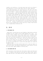 도덕성 발달이론과 지도원리와 활동00-2