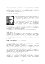 도덕성 발달이론과 지도원리와 활동00-3