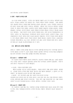 도덕성 발달이론과 지도원리와 활동00-4