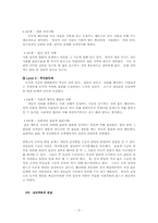 도덕성 발달이론과 지도원리와 활동00-5