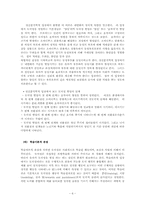 도덕성 발달이론과 지도원리와 활동00-6