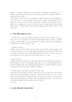 도덕성 발달이론과 지도원리와 활동00-7
