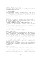 도덕성 발달이론과 지도원리와 활동00-8