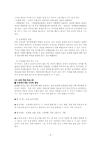 도덕성 발달이론과 지도원리와 활동00-9