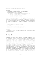 도덕성 발달이론과 지도원리와 활동00-11