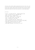 도덕성 발달이론과 지도원리와 활동00-12