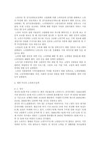 노인 근로자 복지의 이론 및 사례-4