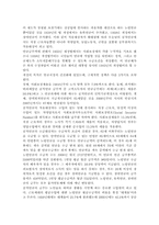 노인 근로자 복지의 이론 및 사례-6