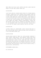 노인 근로자 복지의 이론 및 사례-9